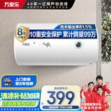 万家乐【小浴神D40-H111B安全耐用】电热水器40升 储水式小型家用经济节能2100W速热 