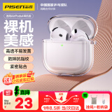 品胜 适用Airpods4保护套 苹果耳机四代保护套通用降噪版2024款无线蓝牙耳机透明软壳防摔防刮 含挂绳