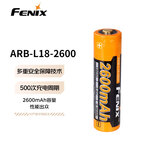 FENIX菲尼克斯18650锂电池 可充电电池 ARB-L18-2600