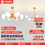 月影智能护眼客厅吊灯餐厅灯北欧简约全铜魔豆中山灯具套餐三室两厅 B1【智能款/RA97】客餐厅