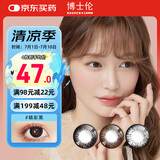 博士伦彩色隐形眼镜美瞳年抛大直径 超逸睛彩1片装 黑色600度【1副需拍2片】