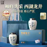 西湖工夫西湖龙井明前特级2025新茶叶礼盒装品210g春茶高端送长辈领导送人