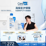 适乐肤（CeraVe）【张凌赫同款】乳霜修护CP(C乳473ml+C霜454g)