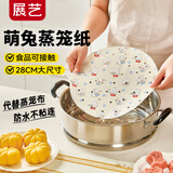 展艺蒸笼纸彩韵28cm*100张 食品级圆形包子馒头月饼面点蒸屉不沾垫纸