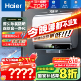 海尔（Haier）【BK5】60升双胆扁桶电热水器 小蓝瓶净肤洗 国家补贴20% 免清洗镁棒免更换3300W变频速热一级能效