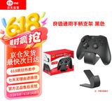良值PS5/PS4/Switch Pro游戏手柄展示支架Xbox无线手柄放置托通用手柄收纳支架 PS5游戏周边配件L375