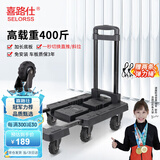 喜路仕小推车折叠手推车便携平板车乌龟车拉杆车手拖车六轮手拉车BY01-B