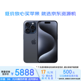 准新品Apple/苹果 iPhone 15 Pro (A3104) 256GB 蓝色钛金属  资源机 12期分期