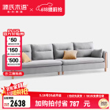 源氏木语布艺沙发现代简约水曲柳客厅组合家具北欧小户型多色可选转角沙发 【雾灰色】四人位3.2m