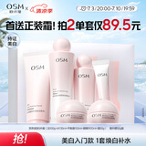欧诗漫（OSM）营养美肤洁面爽肤水乳眼霜面霜5件套护肤品补水提亮生日礼物