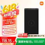 小米无线充电宝10000mAh移动电源 10W 黑色 适用小米苹果安卓redmi手机充电宝