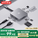 京东京造usb扩展坞type-c 6合1 iPad/苹果MacBook 拓展坞 HDMI转换器4K投屏转接头数据线分线器