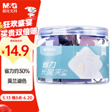 晨光(M&G)文具24只41mm 省力长尾夹票夹 2#彩色金属燕尾夹 莫兰迪系列票据夹子 办公用品ABS916Y6