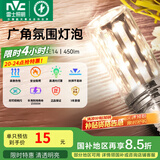 雷士（NVC） led灯泡吊灯玉米灯泡球泡光源高亮变色节能家用灯芯超亮节能灯泡 【E14】5W暖白光 玉米球泡