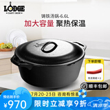 LODGE 【美国进口】洛矶铸铁锅炖锅不易粘锅 无涂层电磁炉汤锅家用 L10DOL3铸铁锅炖锅 31cm 6.6L