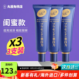 明色（MEISHOKU）日本胎盘素眼霜改善黑眼圈眼袋熬夜眼部护理紧致眼周温和保湿补水 3支（闺蜜款）