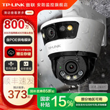 普联（TP-LINK）监控摄像头 室外高清无线全彩夜视有线POE供电防水公司监控器 360度全景家用手机wifi远程查看球机 800万双镜头POE供电【带供电模块】 128G