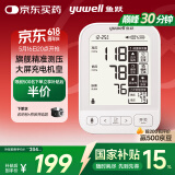 鱼跃（Yuwell）电子血压计血压仪家用血压测量仪医用高精准 高端 国家补贴690CR