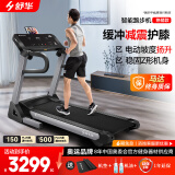 舒华（SHUA）小型家用跑步机家庭用E6可折叠爬坡减震室内静音健身器材马拉松 SH-T3900-H2【华为版-U型扶手】