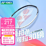 YONEX尤尼克斯羽毛球拍单拍yy超轻全碳素碳纤维高磅速度进攻型天斧疾光 VT POWER金属白 5U可拉30磅 电子防伪/假一赔十