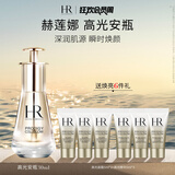 赫莲娜HR密集焕颜精华乳液30ml礼盒高光安瓶护肤品生日礼物送女友