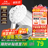 九牧（JOMOO）花洒喷头全套家用增压洗澡淋浴莲蓬头热水器手持淋雨花洒软管套装 花洒头S175015+软管（1.5米）