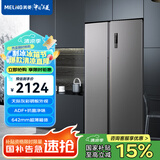 美菱(MELING)【离子净系列】529升双开门对开超薄冰箱两门变频风冷无霜大容量净味BCD-529WPCX