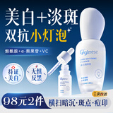 ORGINESE美白精华提亮去黄改善暗沉肤色烟酰胺凝胶精华液保湿淡斑紧致男女