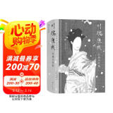 川端康成经典名作集（插图珍藏版） 小说