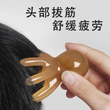 侑家良品 章鱼按摩梳八爪鱼头部头皮按摩器养生经络梳按摩爪