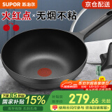 苏泊尔（SUPOR）不粘锅 炒锅家用铸铝无烟锅炒菜锅平底煎锅燃气灶电磁炉明火通用 EC32SAP01- 32cm