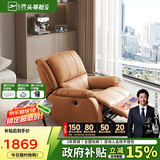 芝华仕（CHEERS）头等舱智能椅皮单椅电动躺摇懒人椅单椅K621橙【京仓闪发】