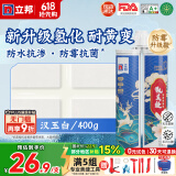 立邦美缝剂防水防霉甄美缝瓷砖地砖填缝剂美缝胶专用工具勾缝剂 【防霉耐黄变】汉玉白 400g