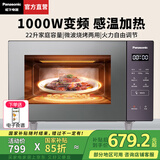 松下（Panasonic）【国家补贴】Xtra蔓越莓微波炉烤箱一体机家用平板式微烤变频感温加热微烤双用炉22升大容量GF231Q 微波烧烤双用【智能感温加热+6大菜单】