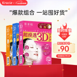 肌美精（Kracie）3D玫红+3D蓝美白+3D橙弹力（4片/盒）