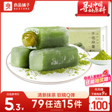 良品铺子 手造麻薯抹茶味手工点心糕点休闲零食传统糕点糯米糍早餐150g