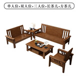 桦展多邦（HUAZHANDUOBANG）全实木沙发 客厅小户型家具现代简约经济型1+2+3木质沙发套装组合 1+2+3+茶几+方几 胡桃色【主图款】