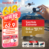 闪迪（SanDisk）64GB TF(MicroSD)内存卡 4K极速金卡A2 V30 U3行车记录仪 运动相机无人机 监控存储卡 读170MB/s