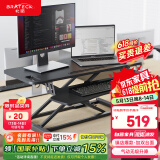 Brateck升降电脑桌 北弧站立办公升降台 站立式电脑升降支架 D450L黑