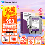 西部数据（WD）6TB 监控级机械硬盘 WD Purple 西数紫盘 SATA 256MB CMR垂直 录像机硬盘 3.5英寸WD64PURZ