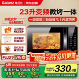 格兰仕家用微波炉变频一级能效800w微蒸烤一体平板23L大容量光波炉烧烤营养解冻T83TGVFZB2【爆款推荐】