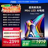 Vidda X Mini 55英寸 海信电视 Mini LED 240Hz高刷1300nits 以旧换新家电国家补贴游戏液晶电视55V1N-X