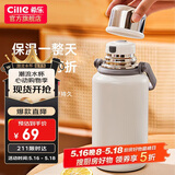 希乐（cille）保温杯保冷杯大容量户外便携高颜值316不锈钢水杯车载泡茶杯子