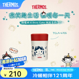 膳魔师（THERMOS）保温杯男女水杯IP合作款微笑系列焖烧罐生日礼物杯子 MissSoda红色焖烧罐 470ml