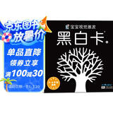 海润阳光 宝宝视觉激发 第1阶段 经典版 新生儿必备0-3岁婴儿追视卡彩色卡视觉激发闪卡 宝宝视觉激发挂挂卡 婴幼儿启蒙书籍认知大卡