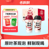 香飘飘奶茶原叶现泡缤纷装礼盒双口味混合装现泡奶茶64g*6杯+74g*6杯