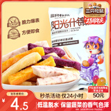 三只松鼠阳光什锦脆70g/袋 果蔬菜干蜜饯果干零食薯条红薯地瓜干紫薯干