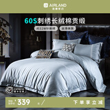 雅兰家纺 60支长绒棉抗菌四件套贡缎素色纯棉床单被套星级酒店四件套 床单款-60支长绒棉-刺绣-素雅 1.8米四件套(适用220*240cm被芯)