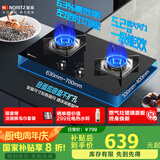 能率（NORITZ）燃气灶具双灶家用5.2kW猛火 安全定时 可调节底盘 台嵌两用 天然气灶63%高热效率 国补 JZT-EZ04【台嵌钢化玻璃+5.2KW】 GB