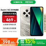 小米Redmi 14C 无充电器版 小米红米手机 5160mAh大电量 6.88英寸大屏幕 1300万高清主摄 冰川银 4GB+64GB